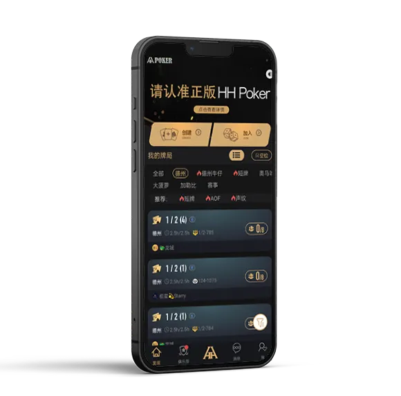HHpoker最新官网安卓
